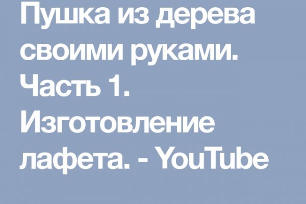 Не входит в кракен пользователь не найден