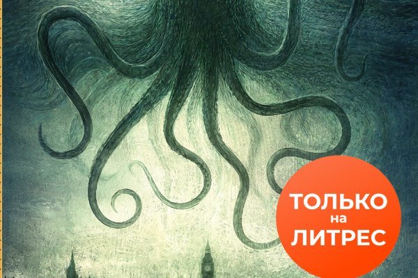 Kraken в россии